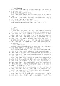 燃油燃气锅炉的运行 (2)