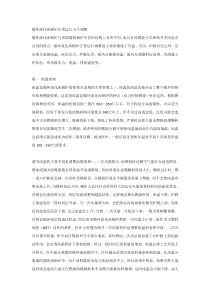 循环流化床锅炉正常运行五个调整