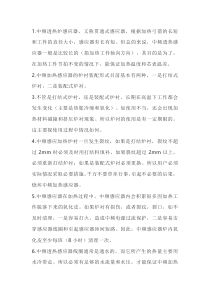 中频炉感应加热器的保养常识