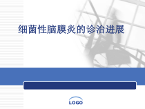 细菌性脑膜炎诊治进展课件