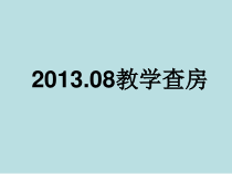 运动神经元病_护理查房课件