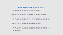 早产儿颅内出血及脑室周围白质软化课件