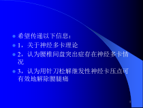 周围神经双卡多卡综合征研究进展课件
