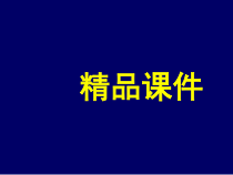 住院医师培训中枢神经系统影像学课件