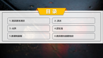 防洪防汛安全教育