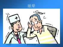 BPPV的诊断与治疗培训课件