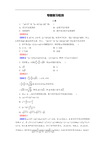 高考数学(理数)二轮复习专题7 第2讲《不等式选讲》练习 (含答案详解)