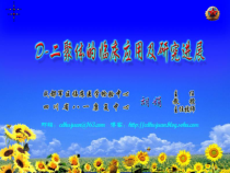 d-二聚体的临床应用及研究进展课件