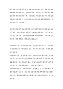 电动机发热原因分析