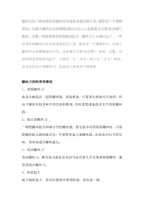 常用螺丝刀型号的规格
