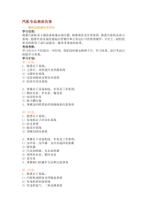 汽机专业培训内容