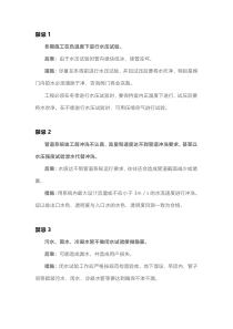 阀门安装14大禁忌