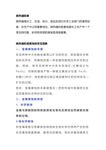 换热器防腐原因及处理方法