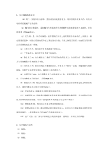 机械培训之安全阀基础知识