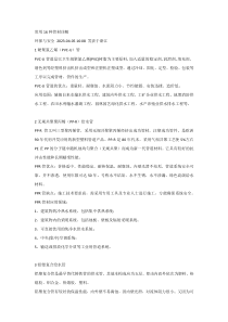 常用16种管材详解