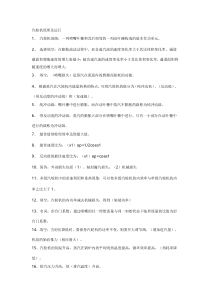 汽轮机原理及运行