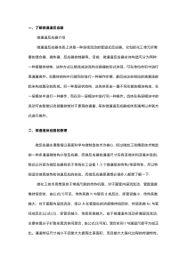 微通道反应器基础知识