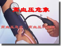 医学高血压危象课件