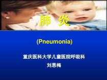 医学课件之抗生素肺炎