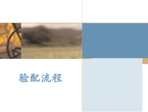 助听器验配流程医学课件