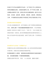 安全帽的颜色代表的含义