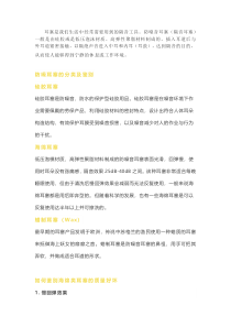 防噪耳塞的分类及鉴别
