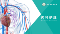 247-泌尿系统常用诊疗技术及护理课件