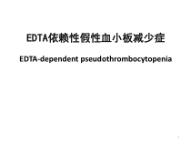 EDTA依赖性假性血小板减少医学课件