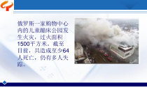 商场、超市事故案列