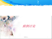 IPH影像表现医学课件