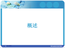 Mirizzi综合征医学课件培训课件