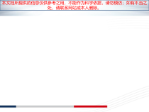 NSTEACS诊疗标准和治疗原则解读培训课件