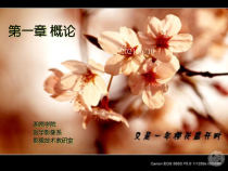 教学培训课件第一章现代医学成像技术概论