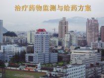 治疗药物监测医学课件