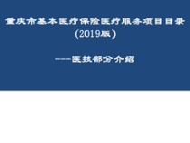 病理学诊断实验室诊断影像学诊断临床物理治疗-课件