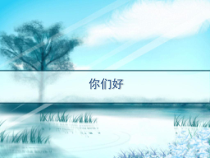 常见细菌感染治疗原则血流感染-课件
