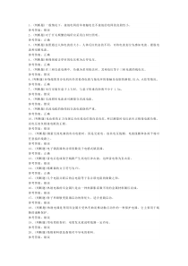 低压电工作业模拟考试题库试卷六含解析