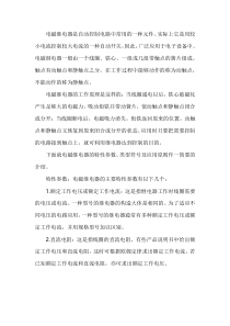 电磁继电器的参数、种类和选用方法