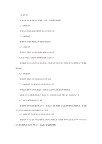 电工基础知识与维修