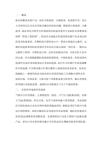 继电器的选型和应用