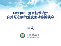 TAVI和PCI复合技术治疗合并冠心病的重度主动脉瓣狭窄剖析课件
