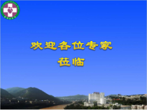 wa820型数字无创心功能检测的临床应用-课件