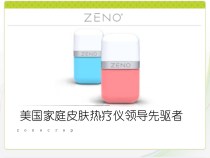 zeno治疗青春痘新方法课件