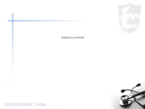 癌痛规范化治疗课件_2