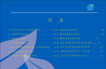 癌痛规范化治疗口袋书课件