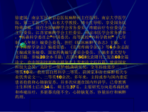 癌痛规范化治疗示范病房标准解读课件