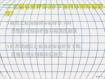 癌症疼痛治疗中的常见问题课件