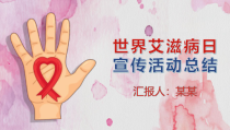 艾滋病合并结核病的诊断和治疗课件