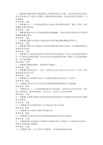 A特种设备安全管理模拟考试题库试卷二含解析