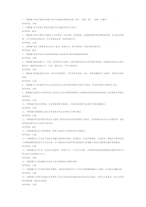 第19份 特种设备安全管理模拟练习卷含解析